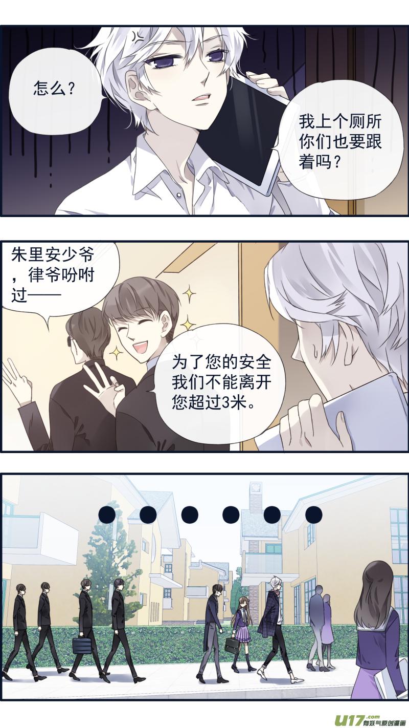 蓝翅韩漫全集-第90回十天02无删减无遮挡章节图片 