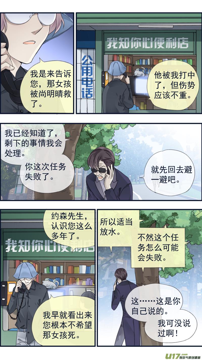 蓝翅韩漫全集-第90回十天02无删减无遮挡章节图片 