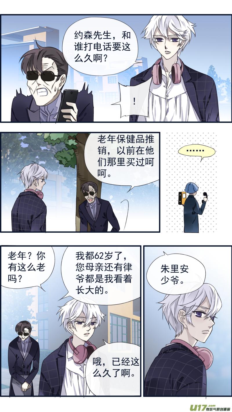 蓝翅韩漫全集-第90回十天02无删减无遮挡章节图片 