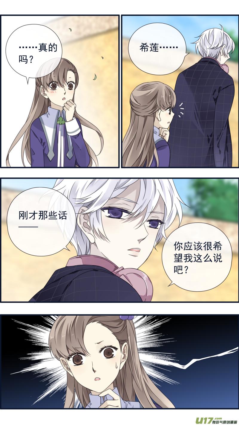 蓝翅韩漫全集-第90回十天03无删减无遮挡章节图片 