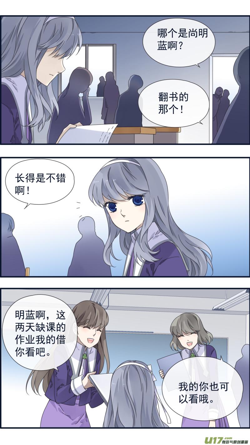 蓝翅韩漫全集-第90回十天03无删减无遮挡章节图片 
