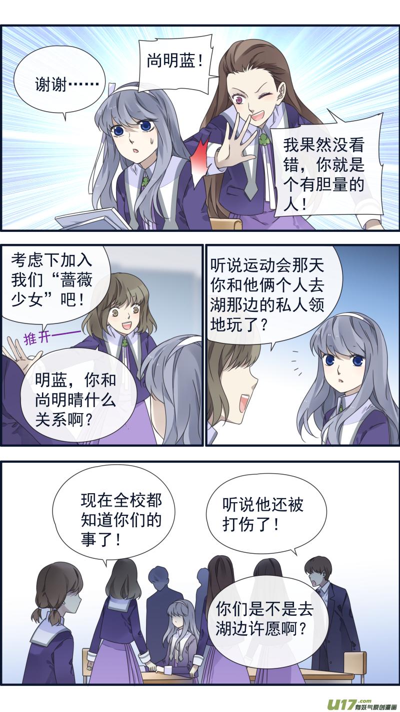蓝翅韩漫全集-第90回十天03无删减无遮挡章节图片 