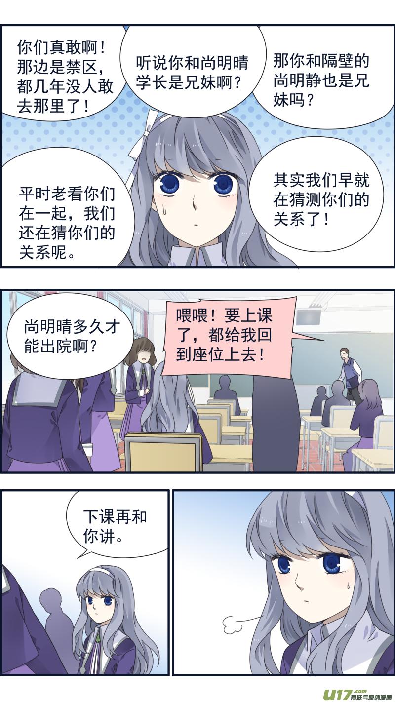 蓝翅韩漫全集-第90回十天03无删减无遮挡章节图片 