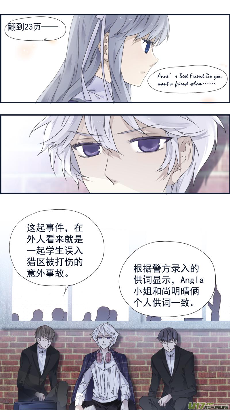 蓝翅韩漫全集-第90回十天03无删减无遮挡章节图片 