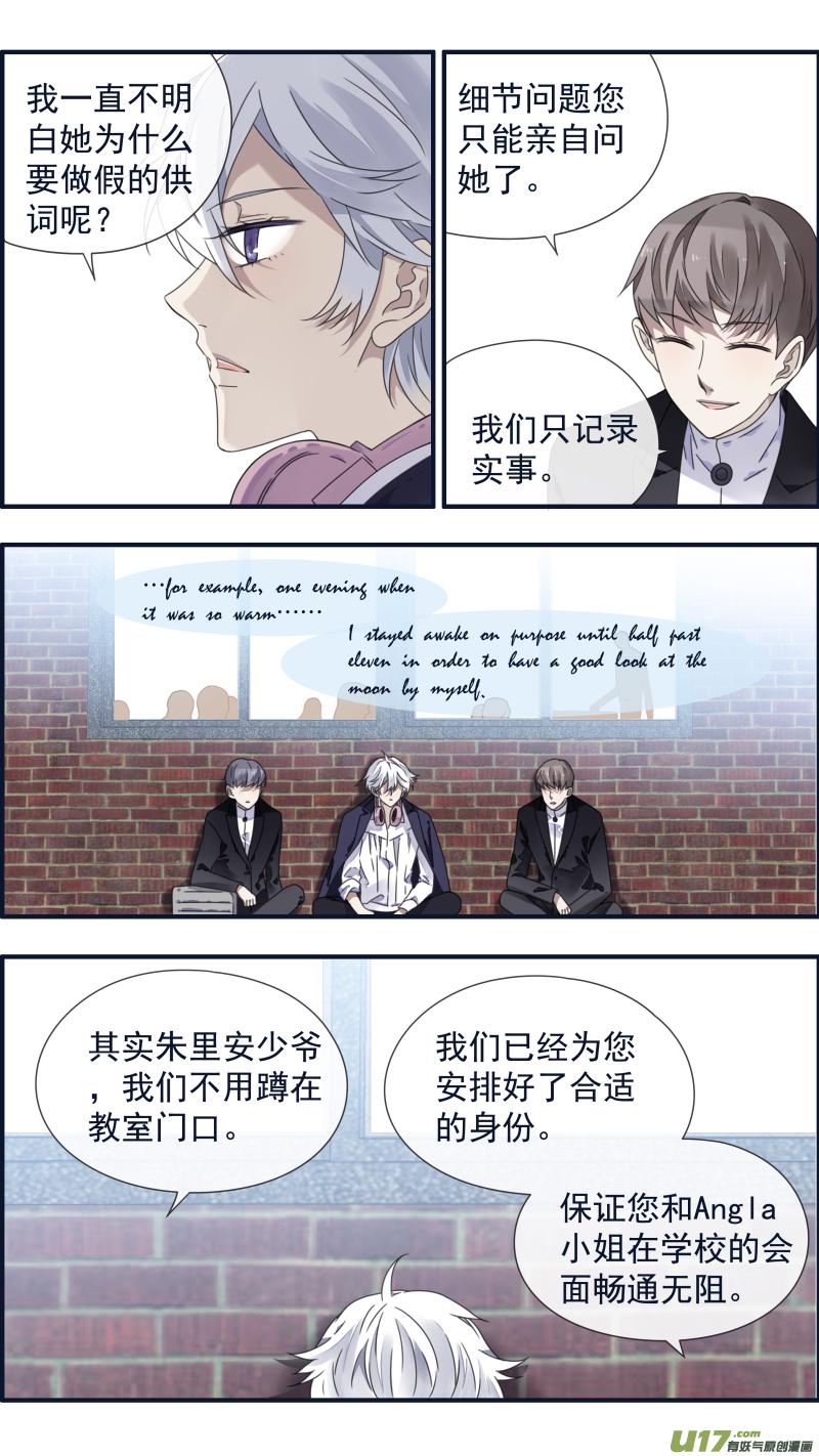 蓝翅韩漫全集-第90回十天03无删减无遮挡章节图片 