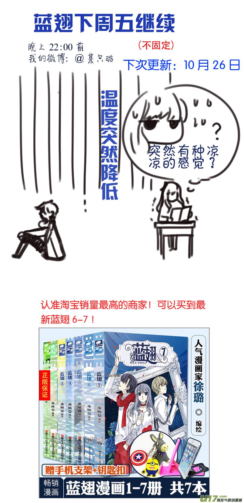 蓝翅韩漫全集-第90回十天03无删减无遮挡章节图片 