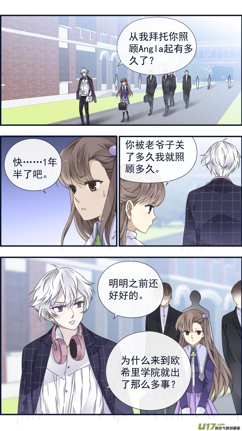 蓝翅韩漫全集-第90回十天03无删减无遮挡章节图片 