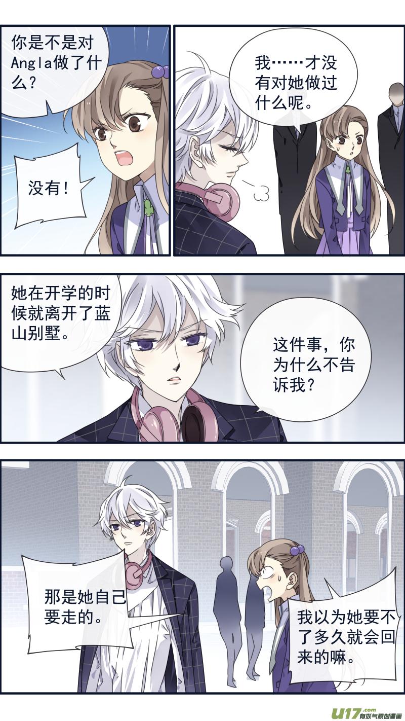 蓝翅韩漫全集-第90回十天03无删减无遮挡章节图片 