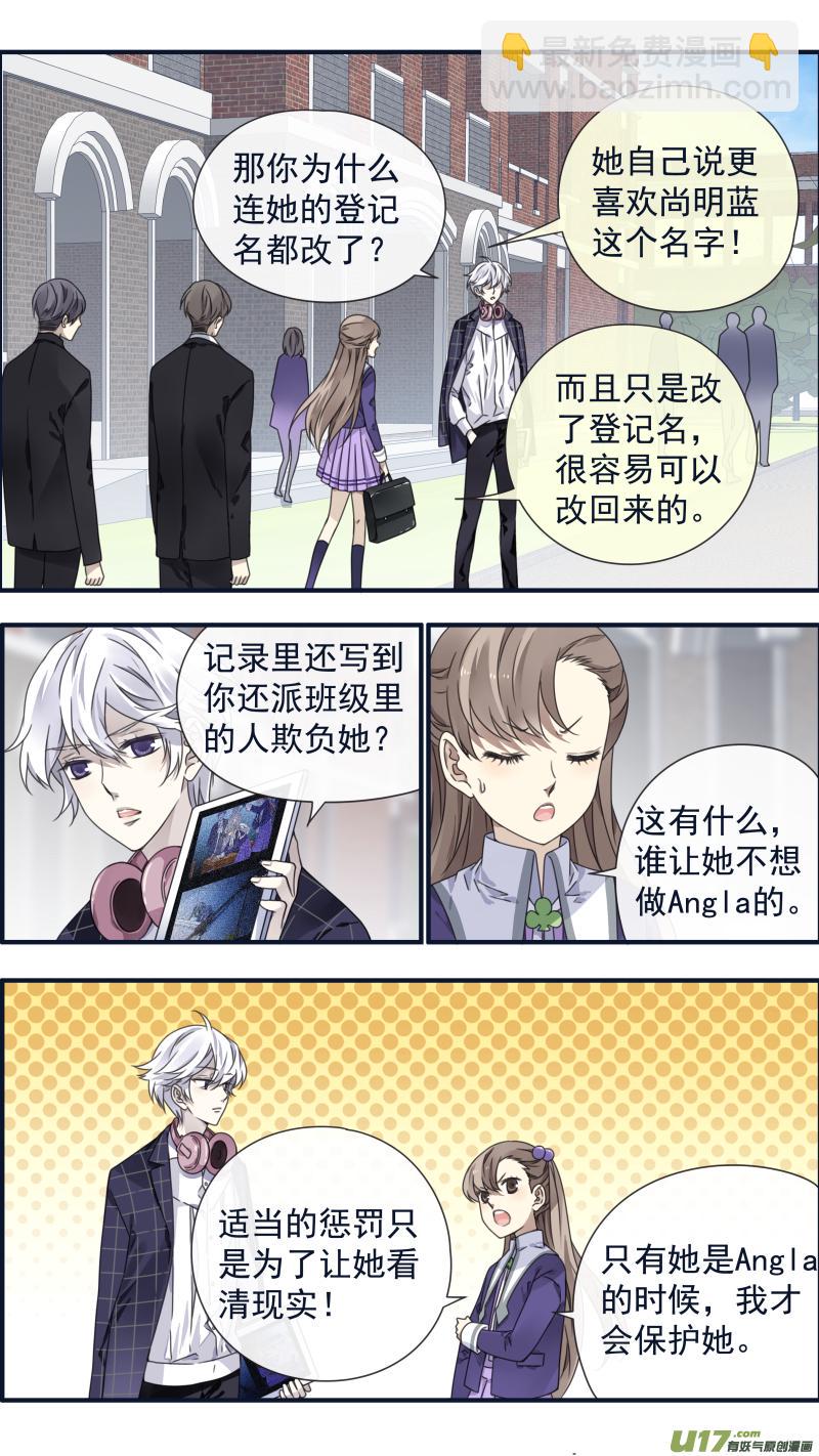 蓝翅韩漫全集-第90回十天03无删减无遮挡章节图片 