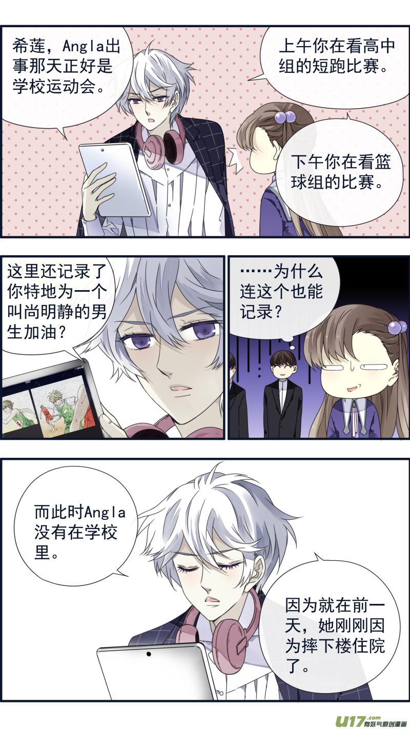 蓝翅韩漫全集-第90回十天03无删减无遮挡章节图片 