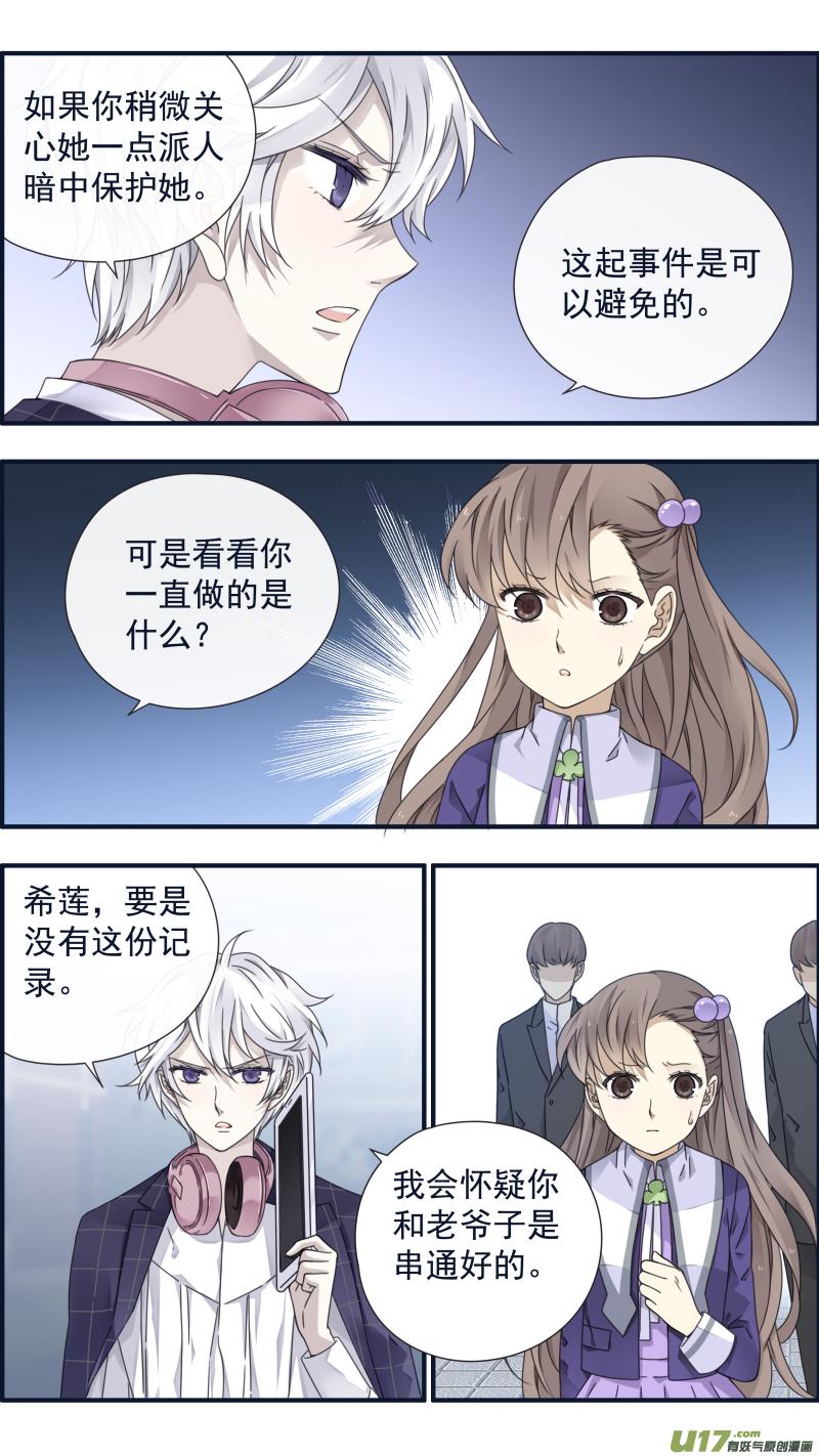 蓝翅韩漫全集-第90回十天03无删减无遮挡章节图片 