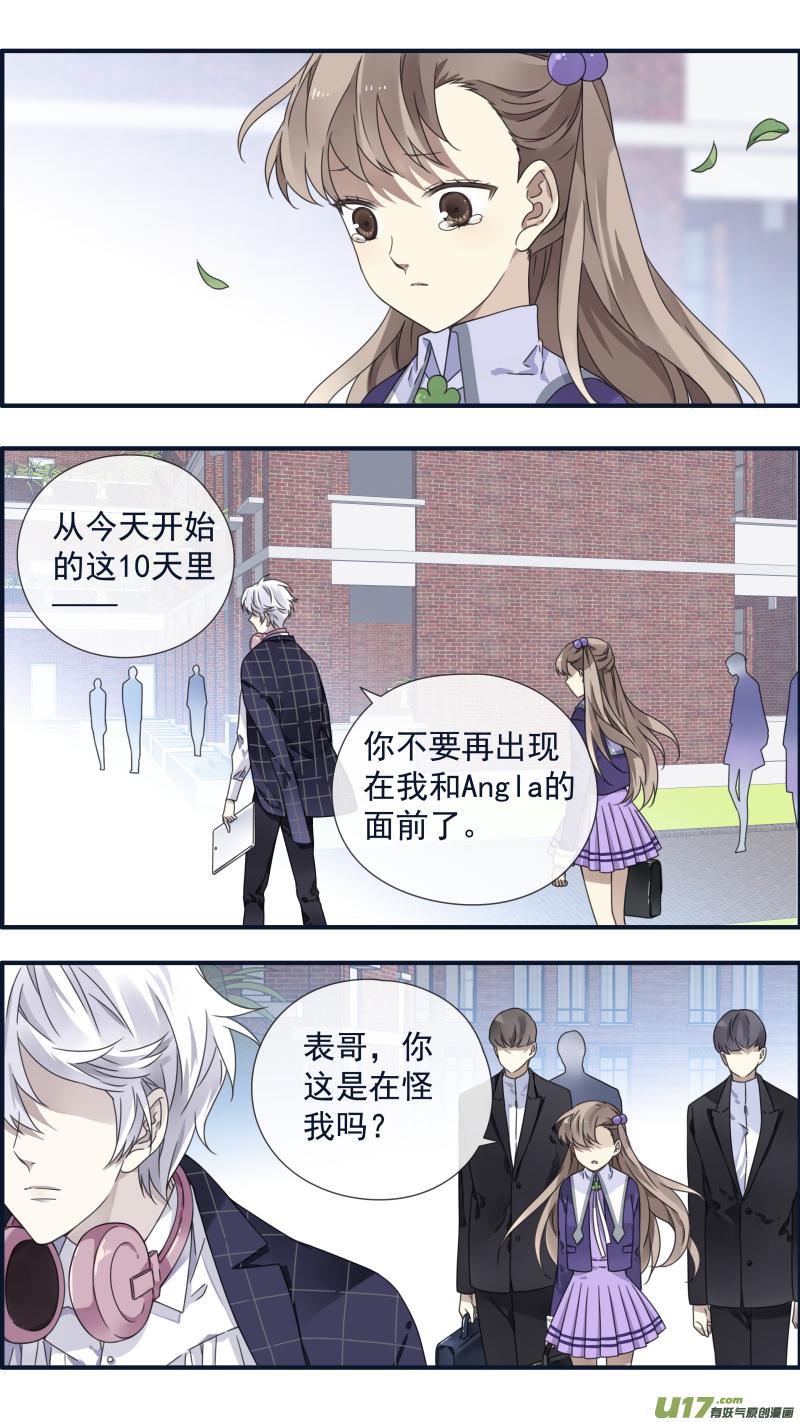 蓝翅韩漫全集-第90回十天03无删减无遮挡章节图片 