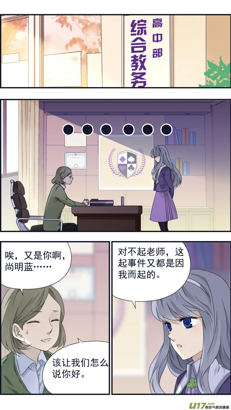 蓝翅韩漫全集-第90回十天04无删减无遮挡章节图片 