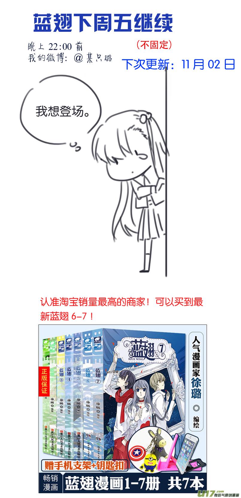 蓝翅韩漫全集-第90回十天04无删减无遮挡章节图片 