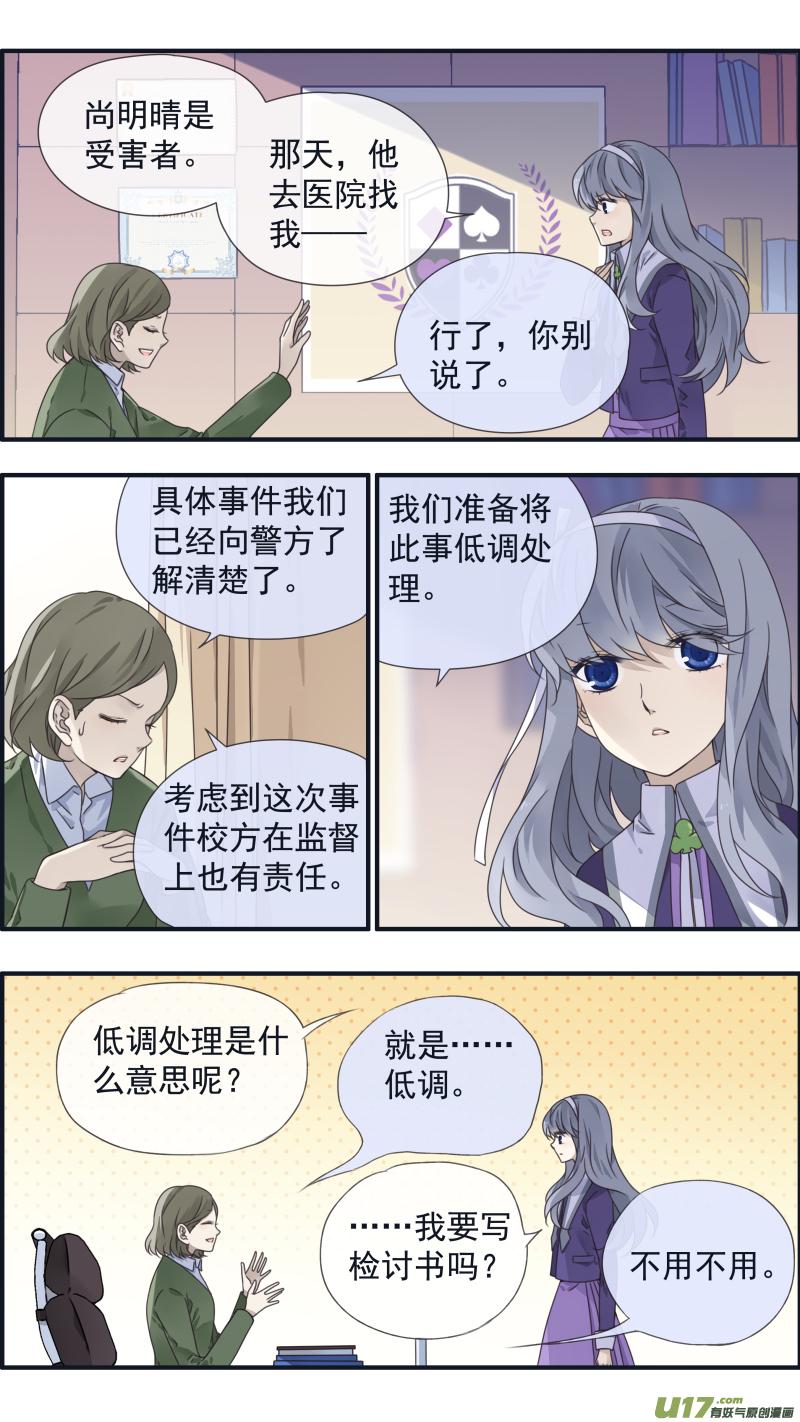 蓝翅韩漫全集-第90回十天04无删减无遮挡章节图片 