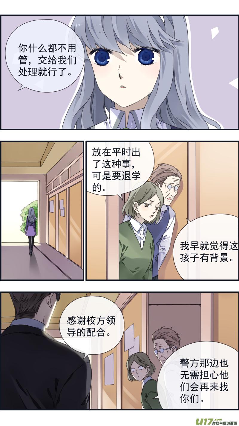 蓝翅韩漫全集-第90回十天04无删减无遮挡章节图片 