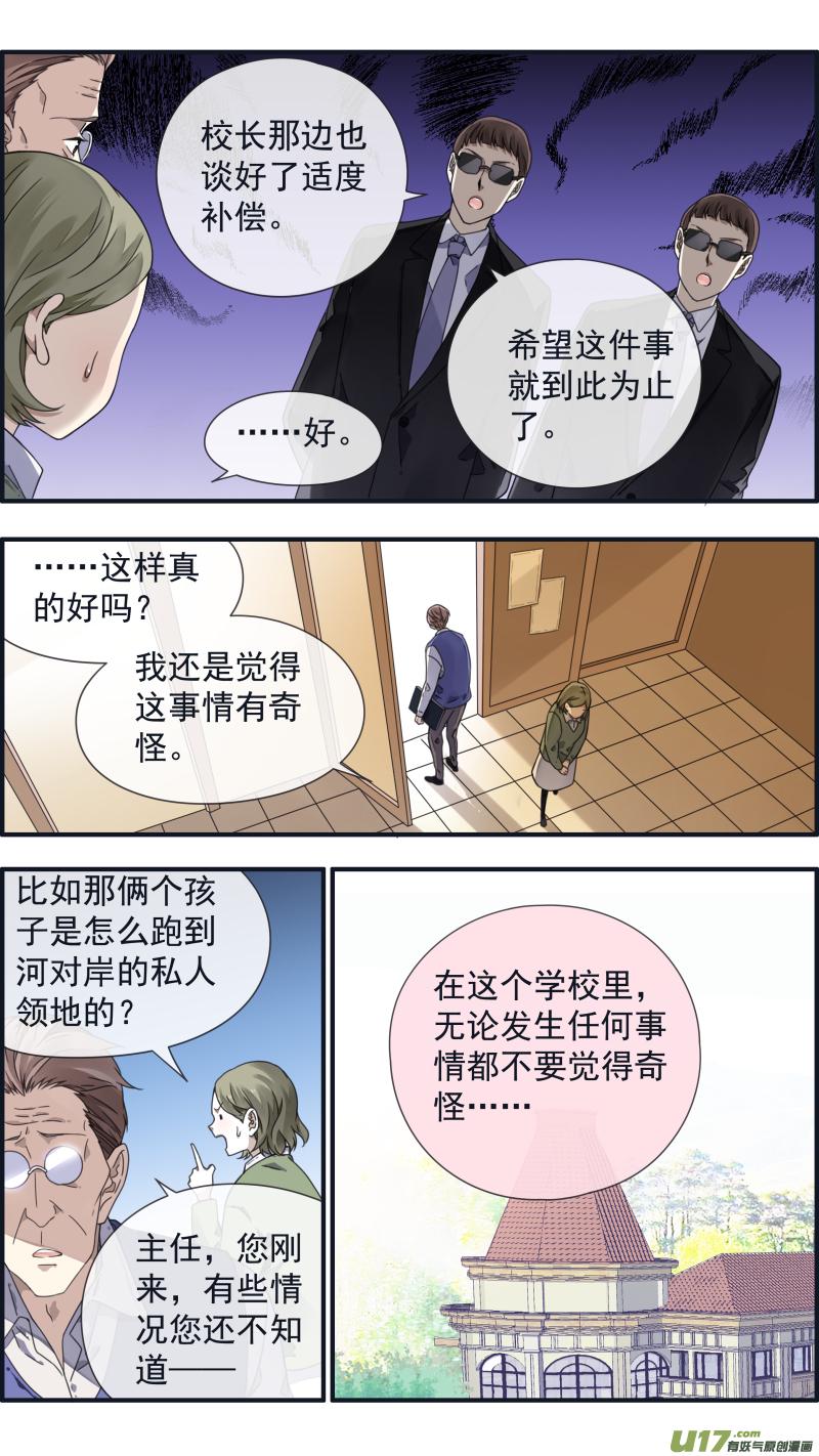 蓝翅韩漫全集-第90回十天04无删减无遮挡章节图片 