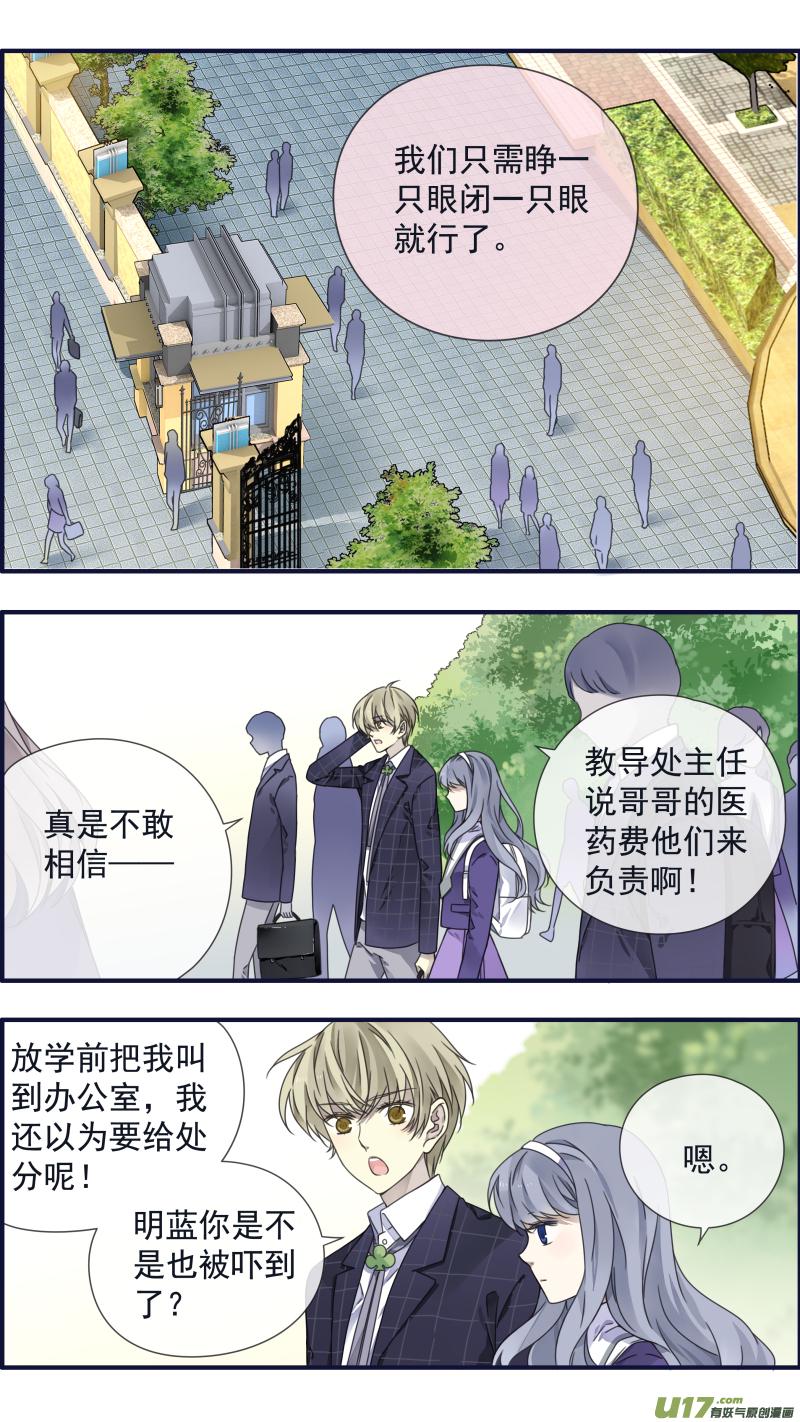蓝翅韩漫全集-第90回十天04无删减无遮挡章节图片 