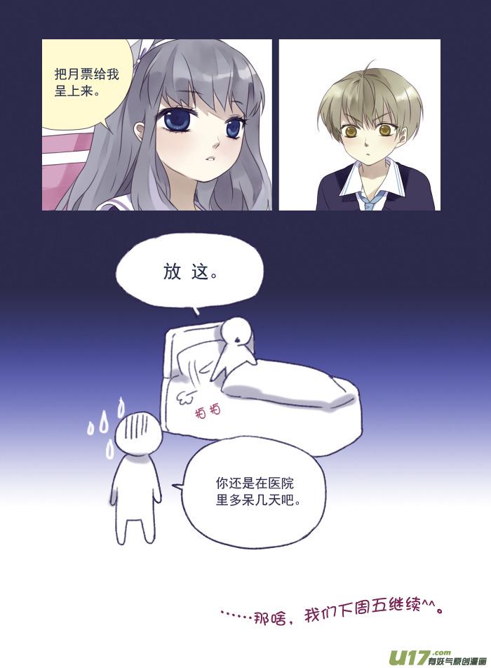 蓝翅韩漫全集-第15话 守护01无删减无遮挡章节图片 