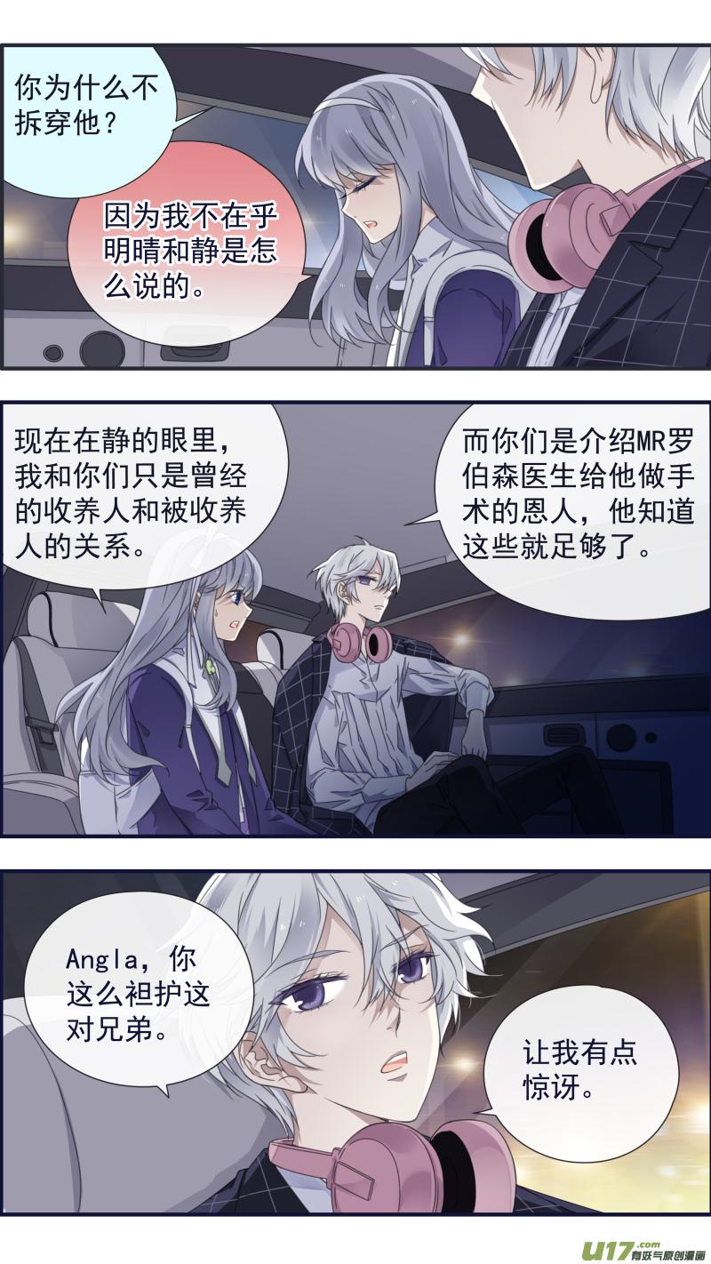 蓝翅韩漫全集-第91回 怪物01无删减无遮挡章节图片 