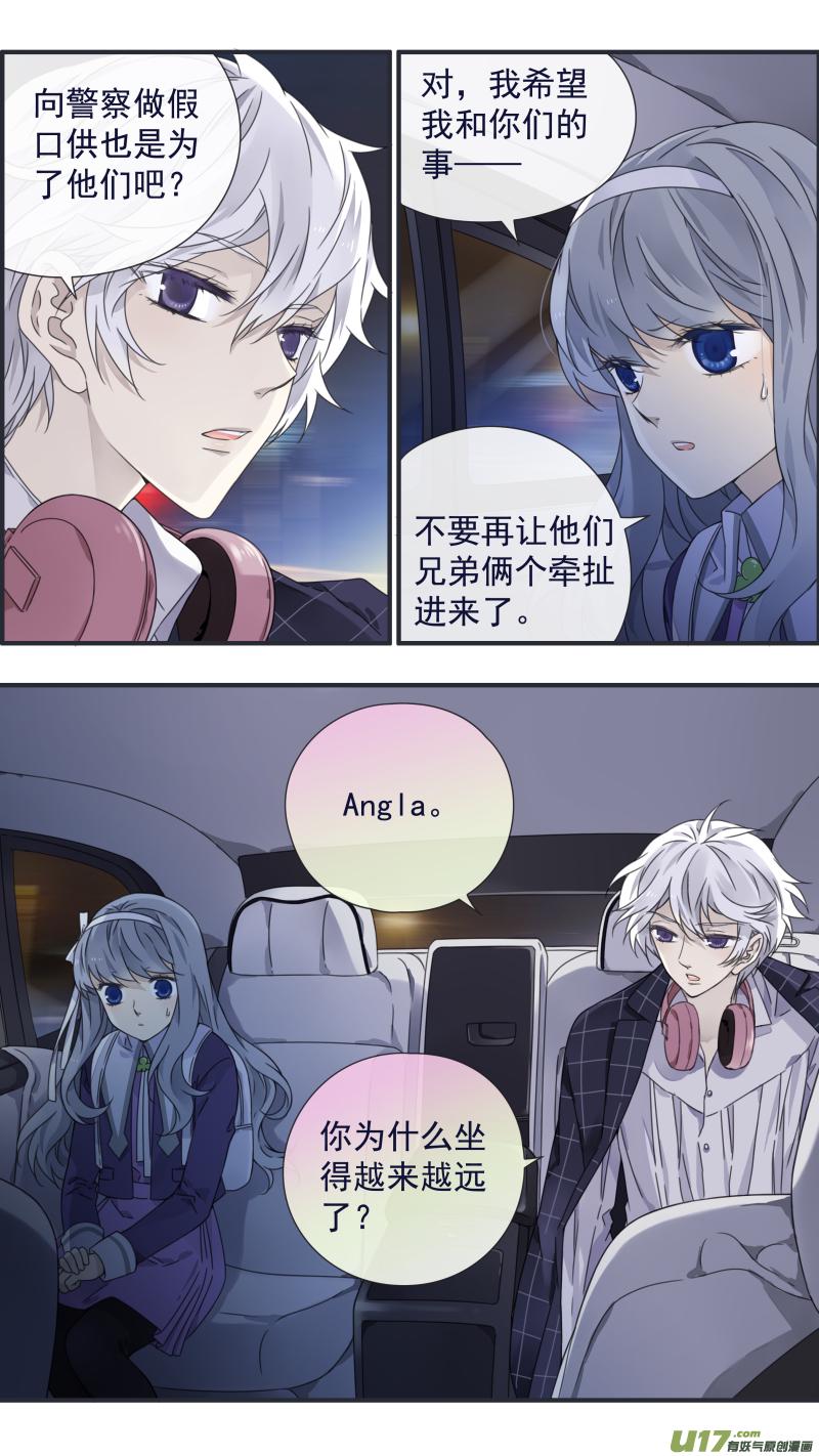 蓝翅韩漫全集-第91回 怪物01无删减无遮挡章节图片 