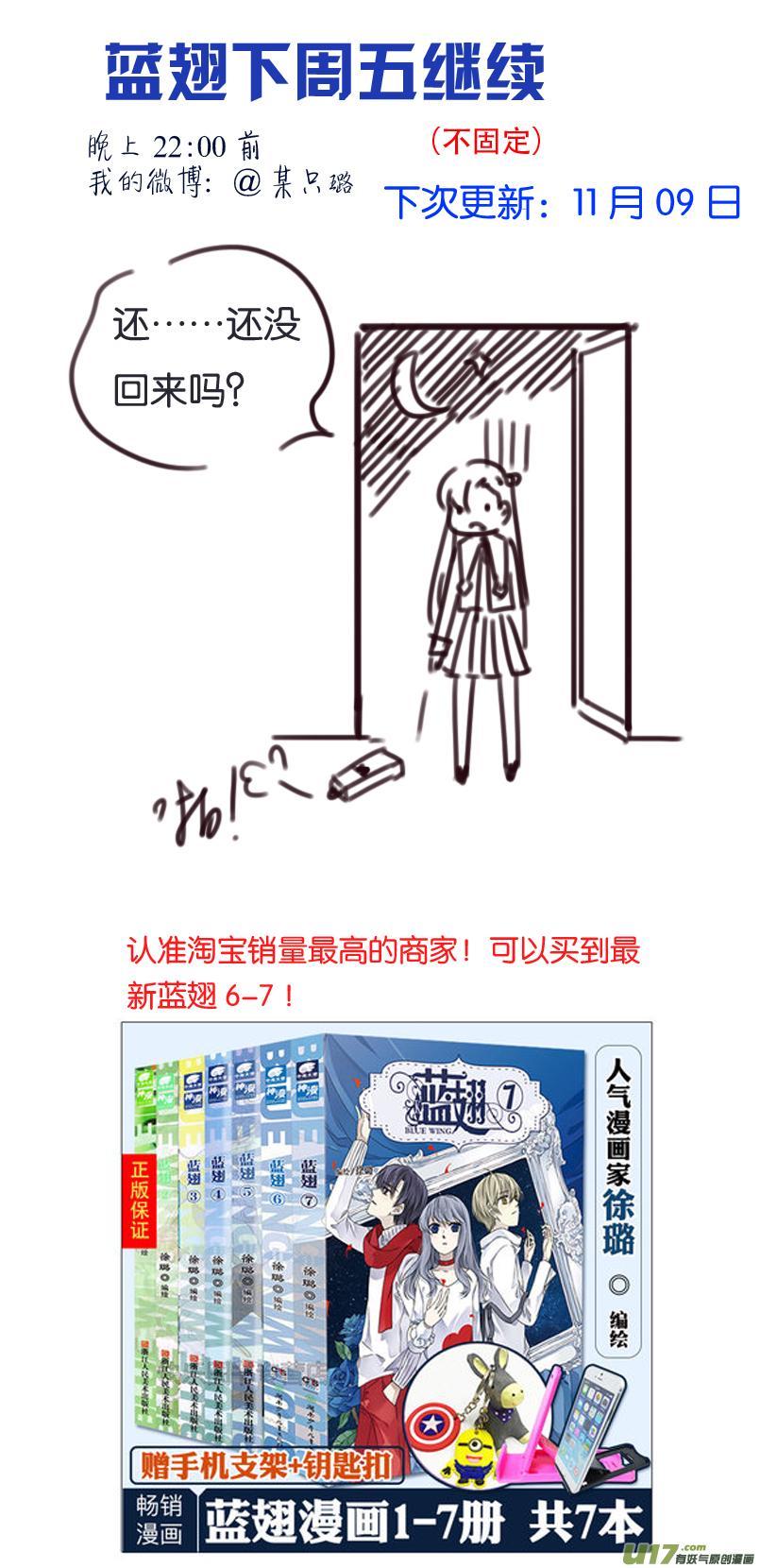 蓝翅韩漫全集-第91回 怪物01无删减无遮挡章节图片 