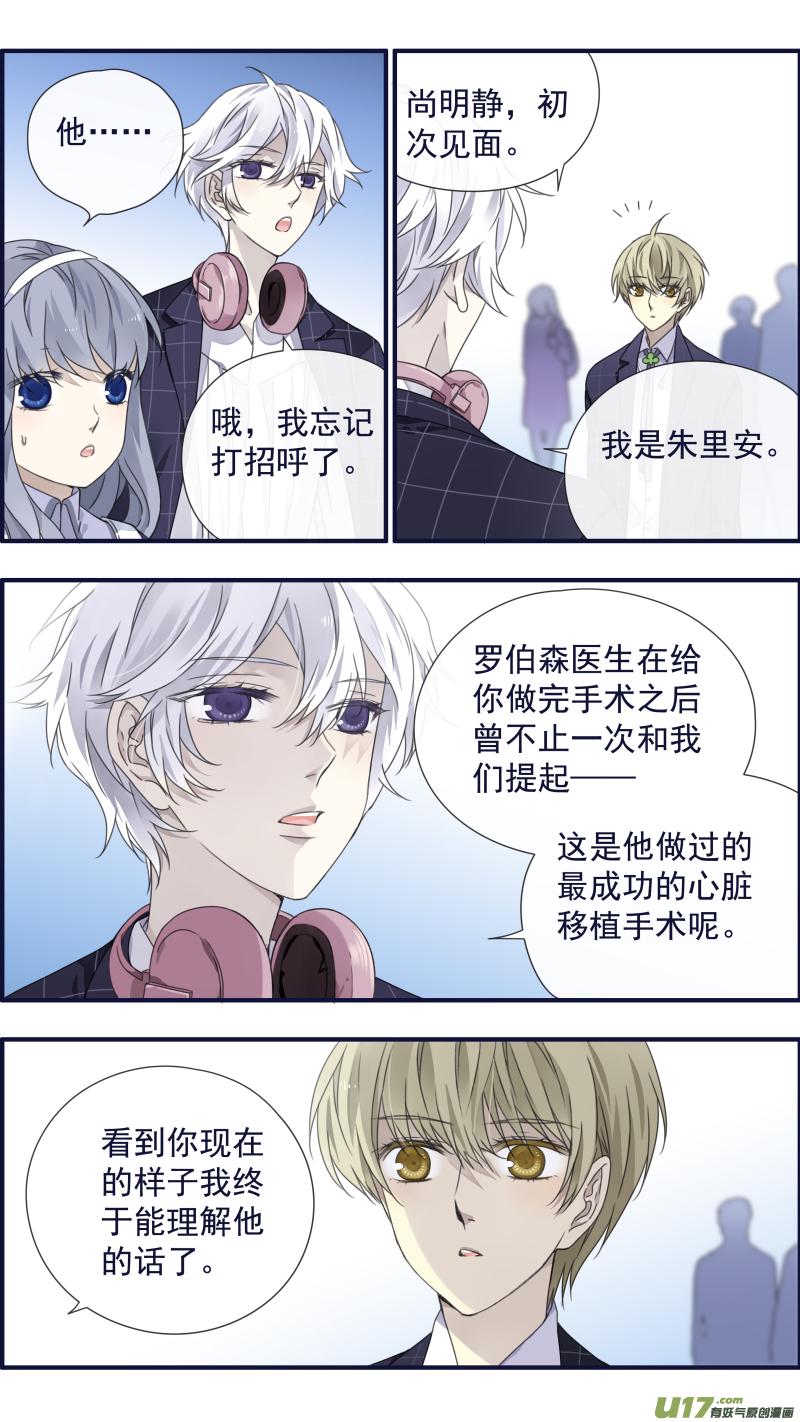 蓝翅韩漫全集-第91回 怪物01无删减无遮挡章节图片 