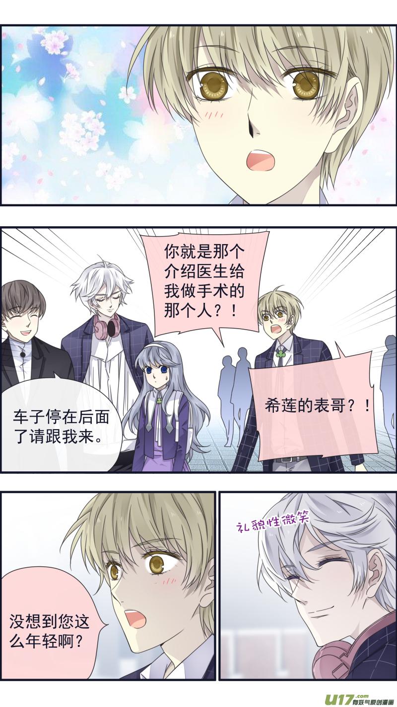 蓝翅韩漫全集-第91回 怪物01无删减无遮挡章节图片 