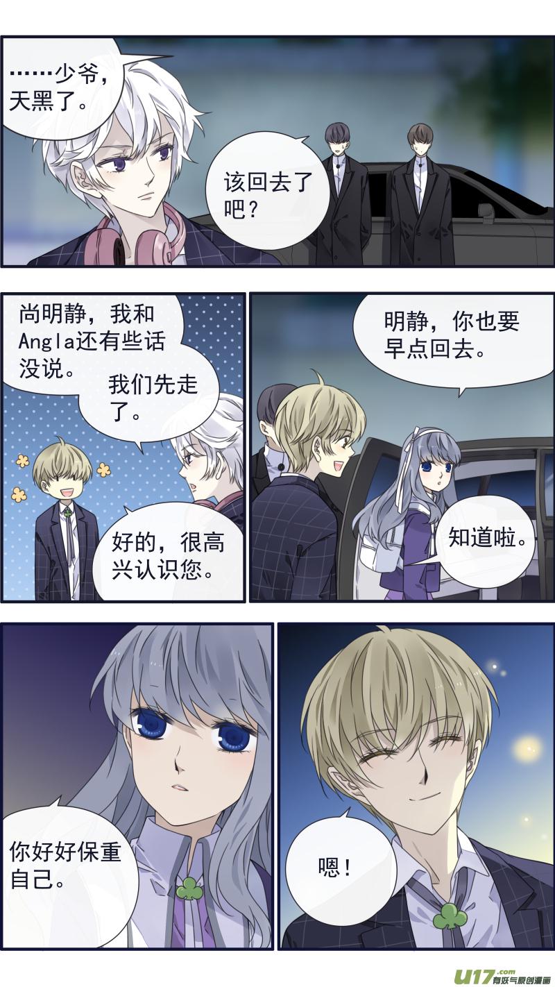 蓝翅韩漫全集-第91回 怪物01无删减无遮挡章节图片 