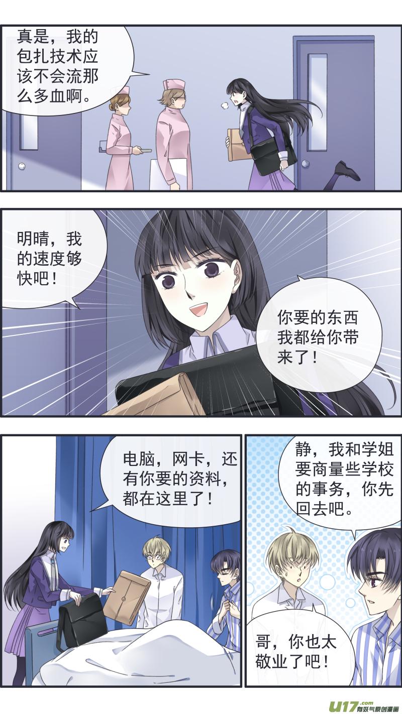 蓝翅韩漫全集-第91回 怪物02无删减无遮挡章节图片 