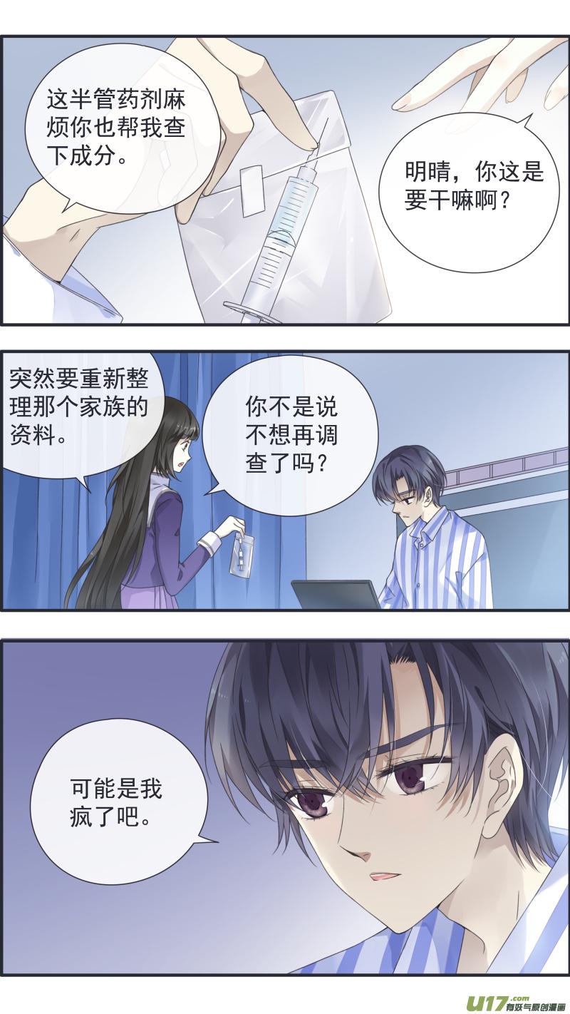 蓝翅韩漫全集-第91回 怪物02无删减无遮挡章节图片 