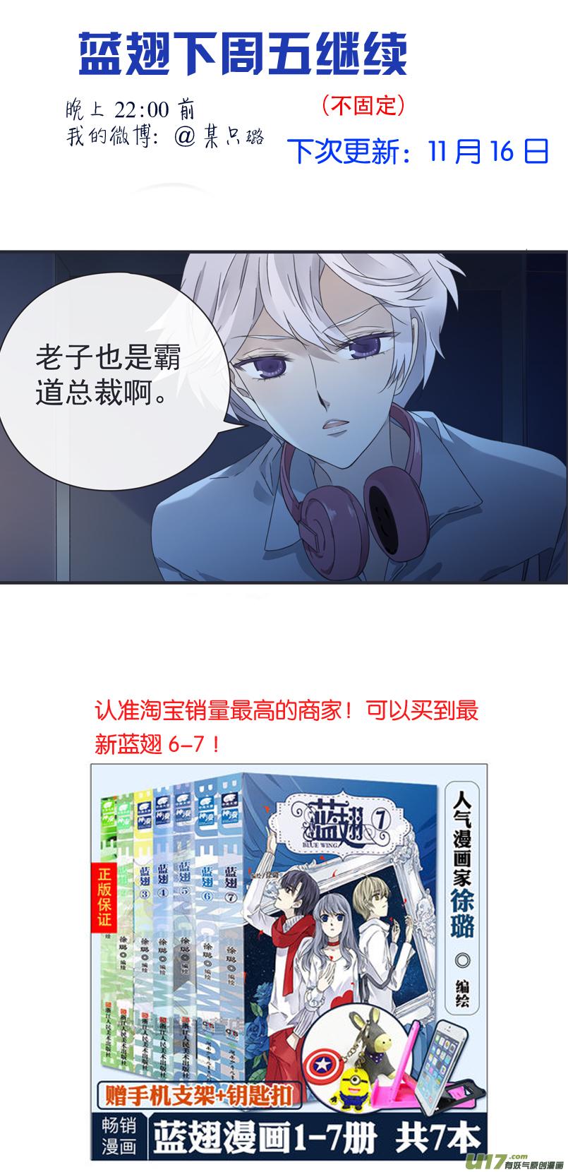 蓝翅韩漫全集-第91回 怪物02无删减无遮挡章节图片 