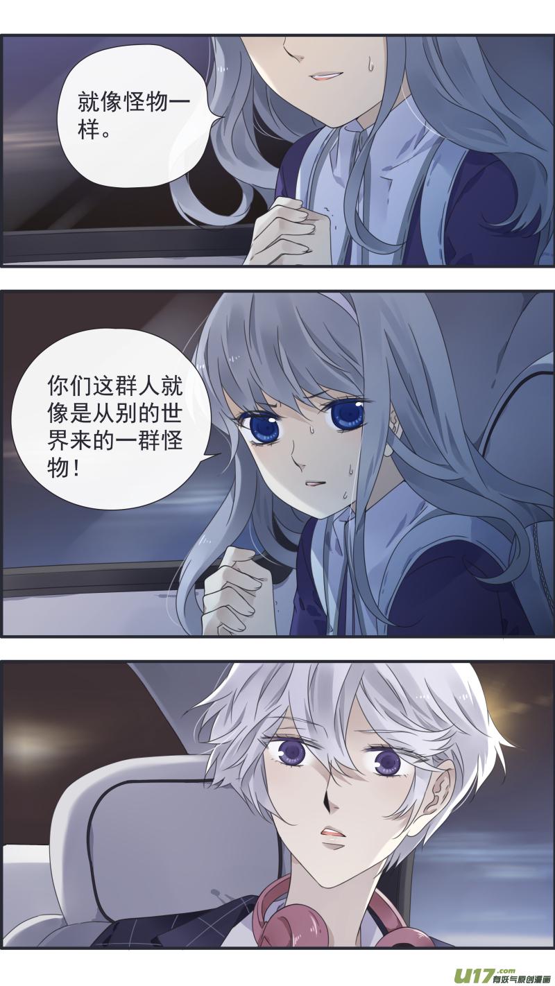 蓝翅韩漫全集-第91回 怪物02无删减无遮挡章节图片 