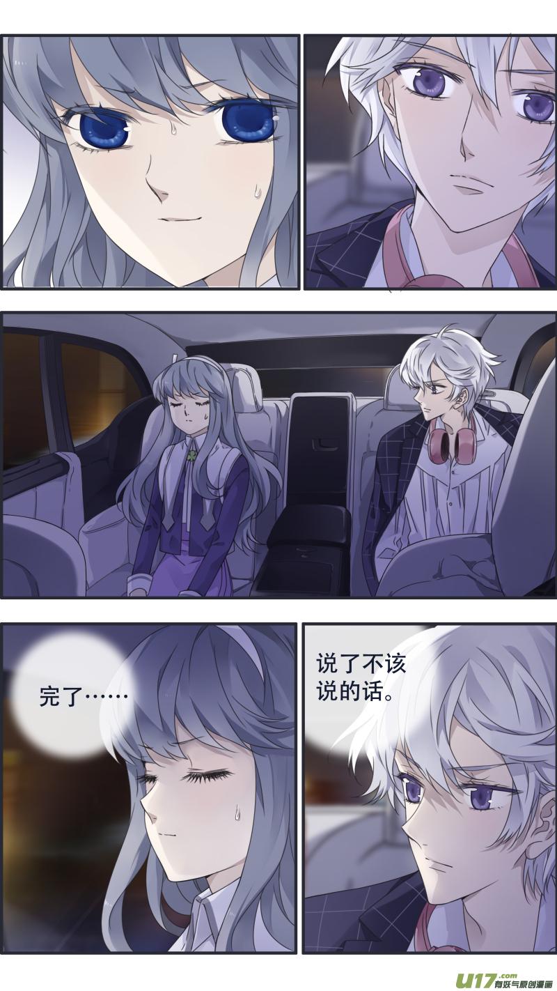 蓝翅韩漫全集-第91回 怪物02无删减无遮挡章节图片 