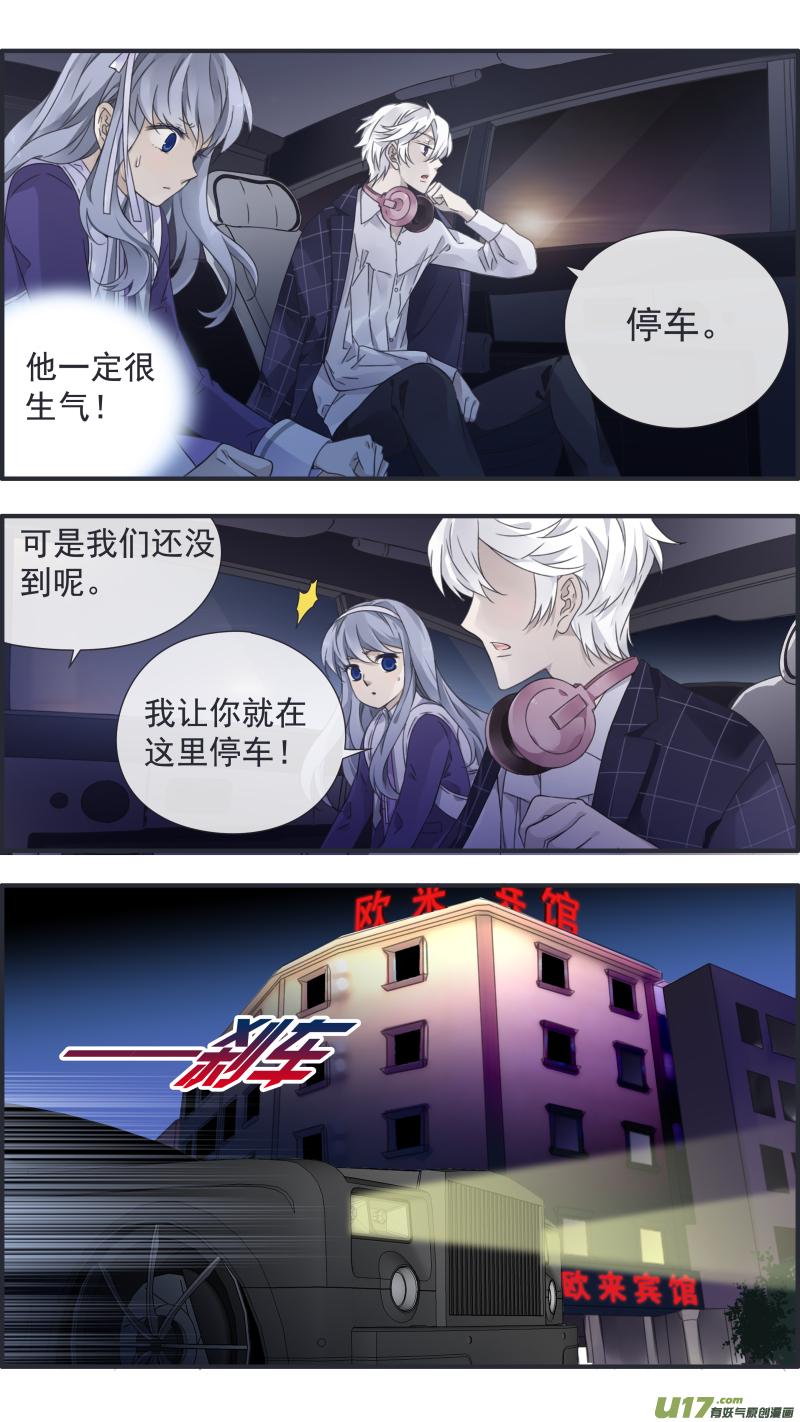 蓝翅韩漫全集-第91回 怪物02无删减无遮挡章节图片 