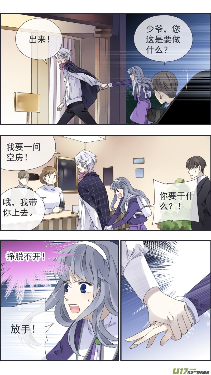 蓝翅韩漫全集-第91回 怪物02无删减无遮挡章节图片 