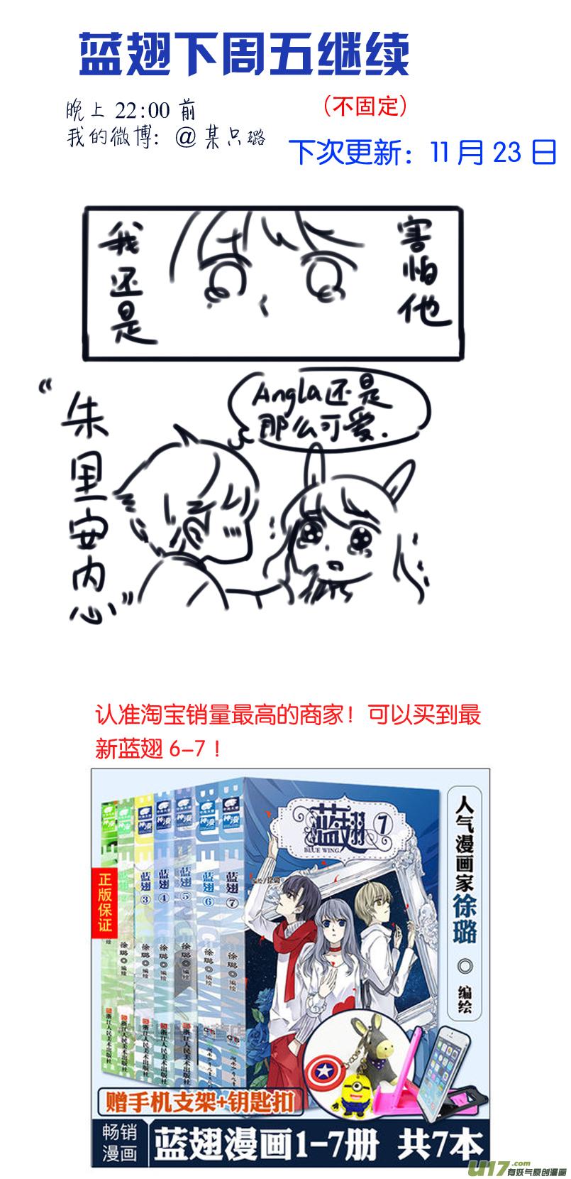 蓝翅韩漫全集-第91回 怪物03无删减无遮挡章节图片 