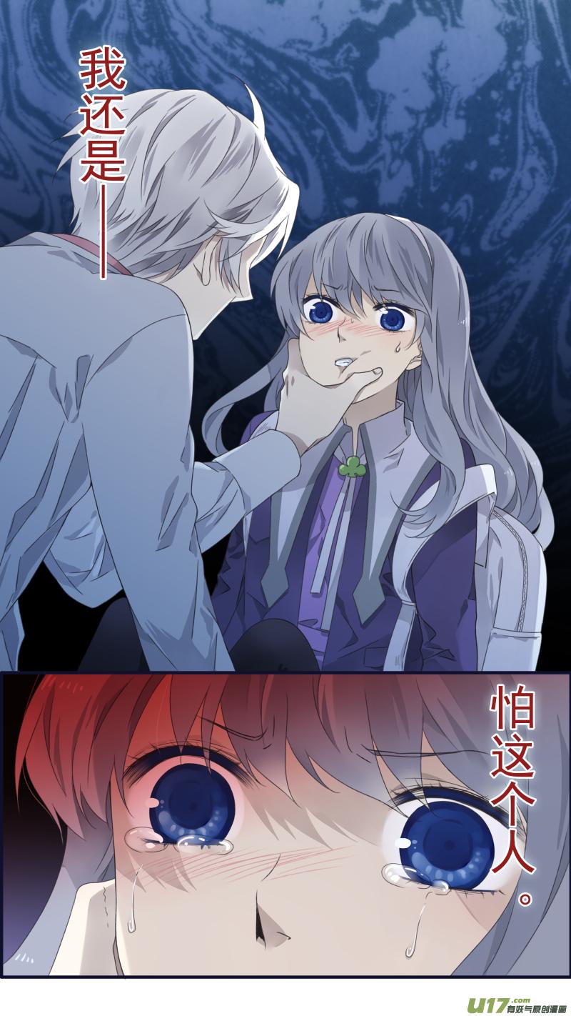 蓝翅韩漫全集-第91回 怪物03无删减无遮挡章节图片 
