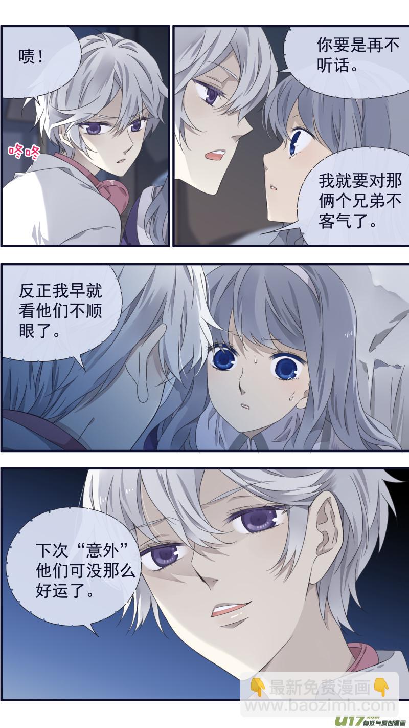 蓝翅韩漫全集-第91回 怪物03无删减无遮挡章节图片 