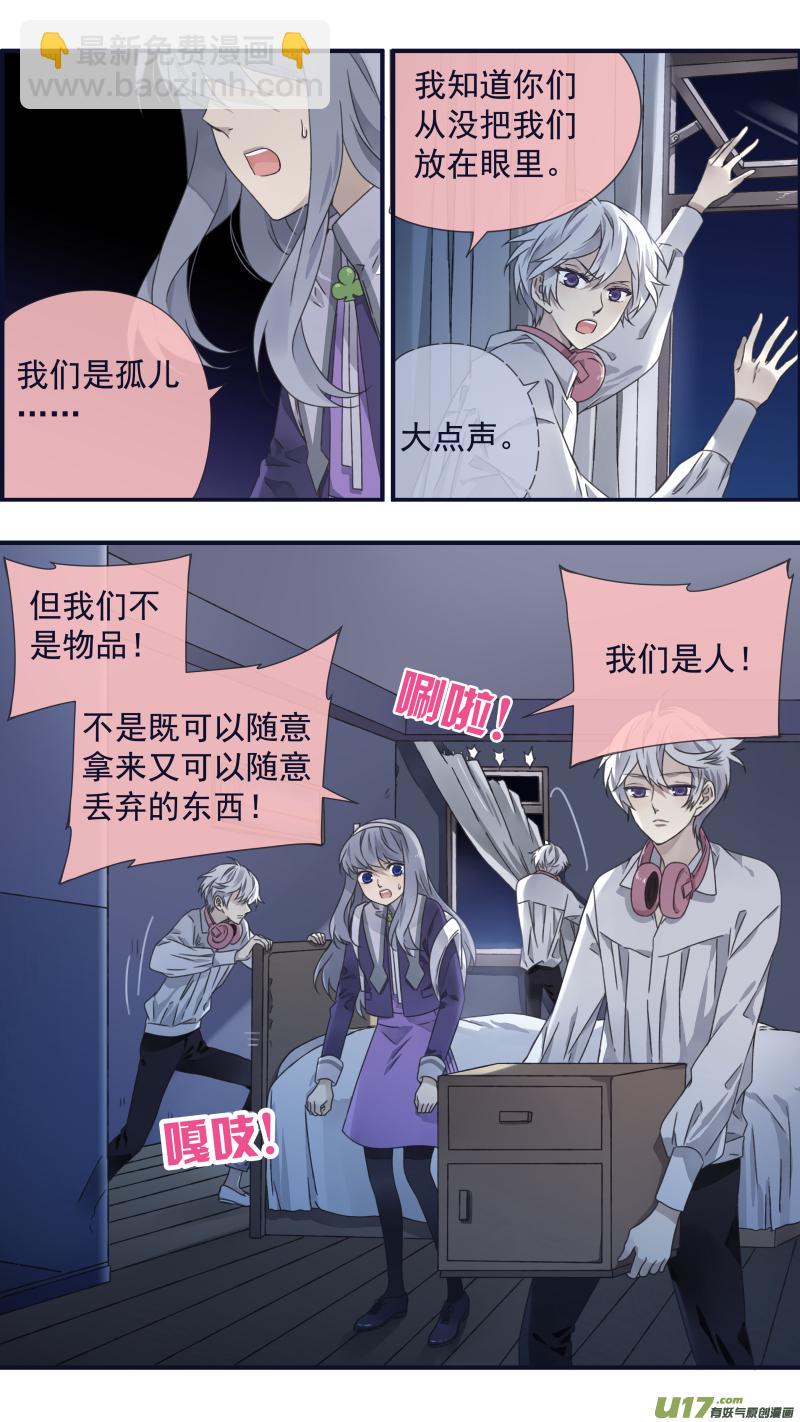 蓝翅韩漫全集-第91回 怪物03无删减无遮挡章节图片 