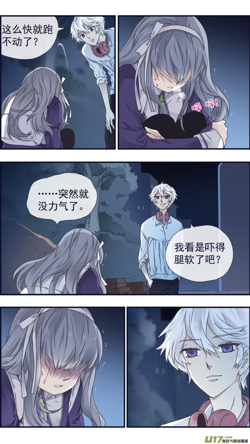蓝翅韩漫全集-第92回 旅程01无删减无遮挡章节图片 