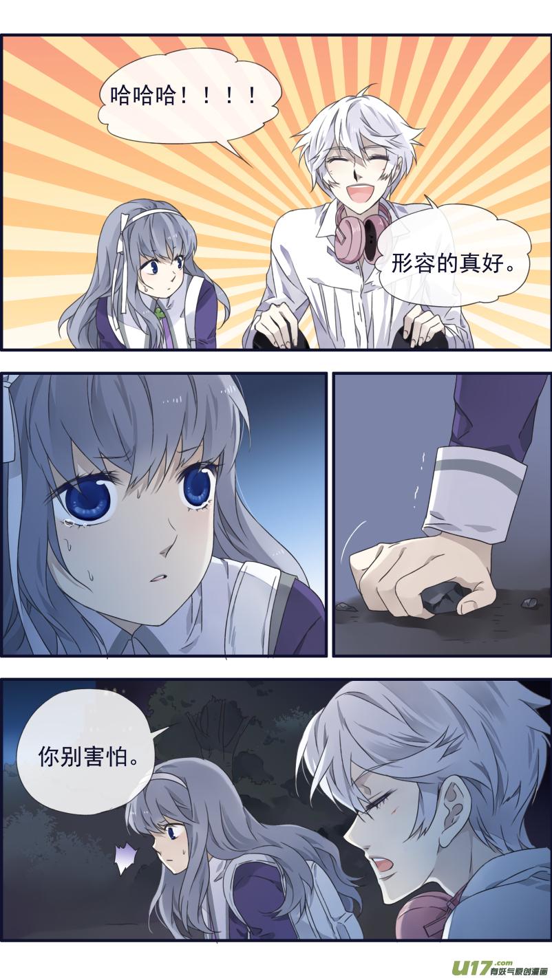蓝翅韩漫全集-第92回 旅程01无删减无遮挡章节图片 