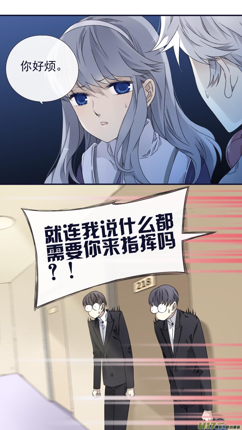 蓝翅韩漫全集-第92回 旅程01无删减无遮挡章节图片 