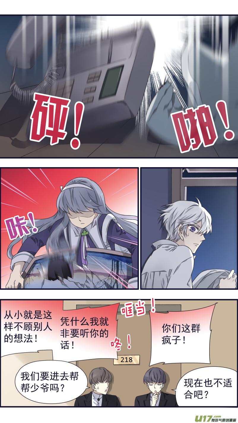 蓝翅韩漫全集-第92回 旅程01无删减无遮挡章节图片 