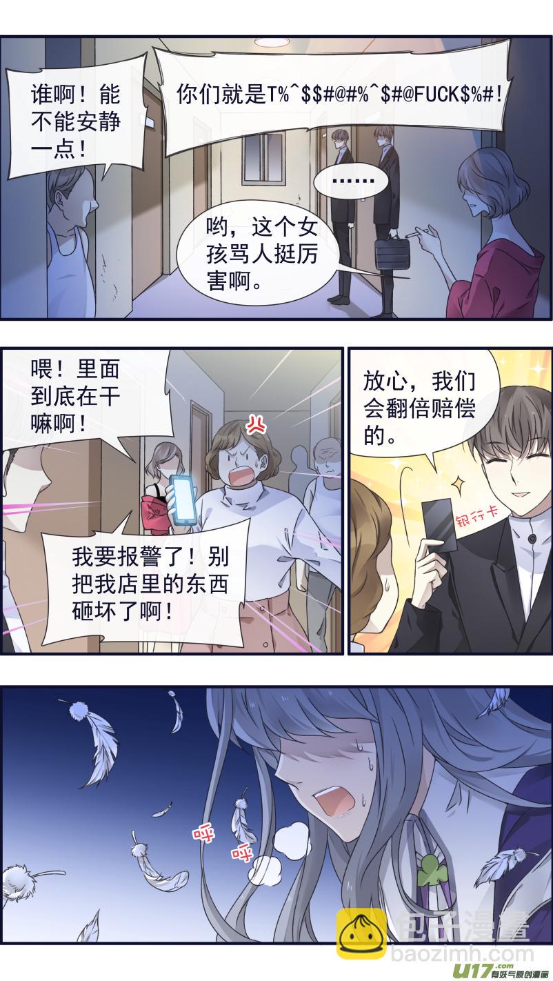 蓝翅韩漫全集-第92回 旅程01无删减无遮挡章节图片 