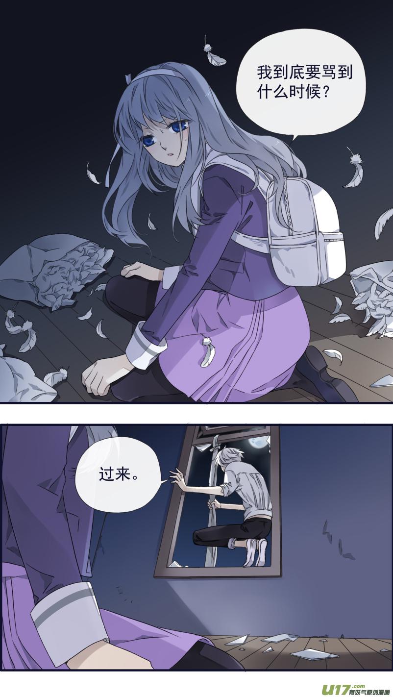 蓝翅韩漫全集-第92回 旅程01无删减无遮挡章节图片 