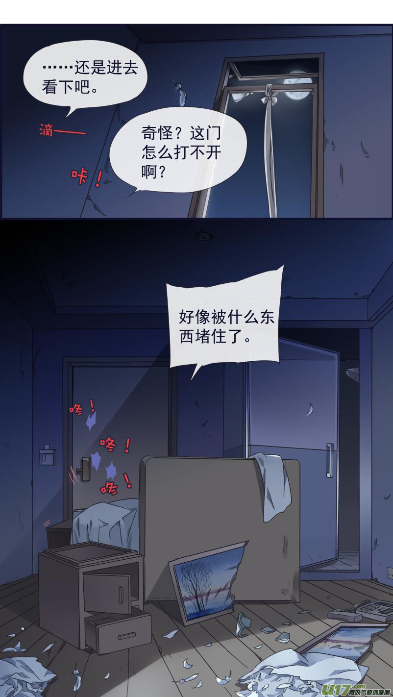蓝翅韩漫全集-第92回 旅程01无删减无遮挡章节图片 
