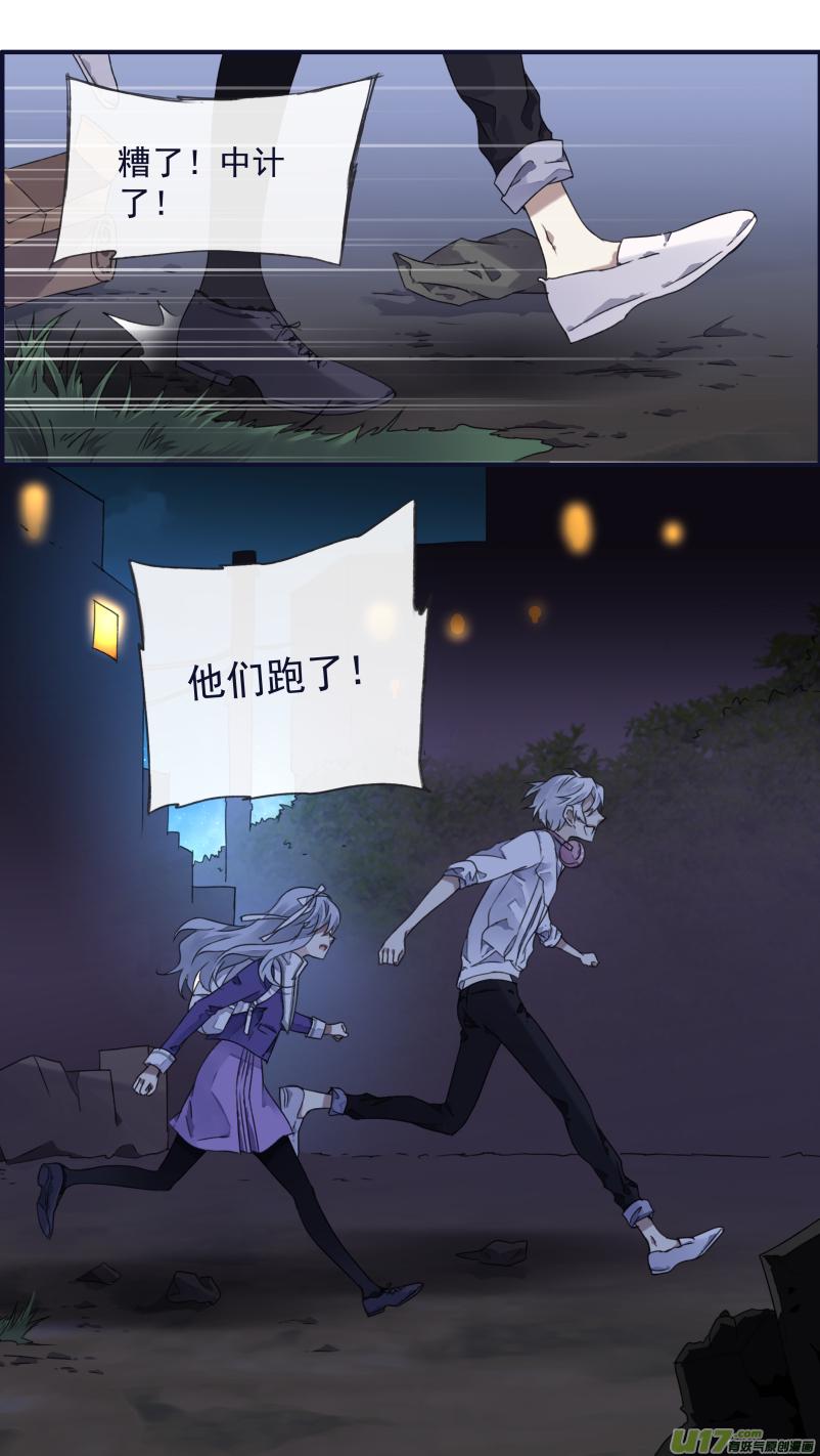 蓝翅韩漫全集-第92回 旅程01无删减无遮挡章节图片 