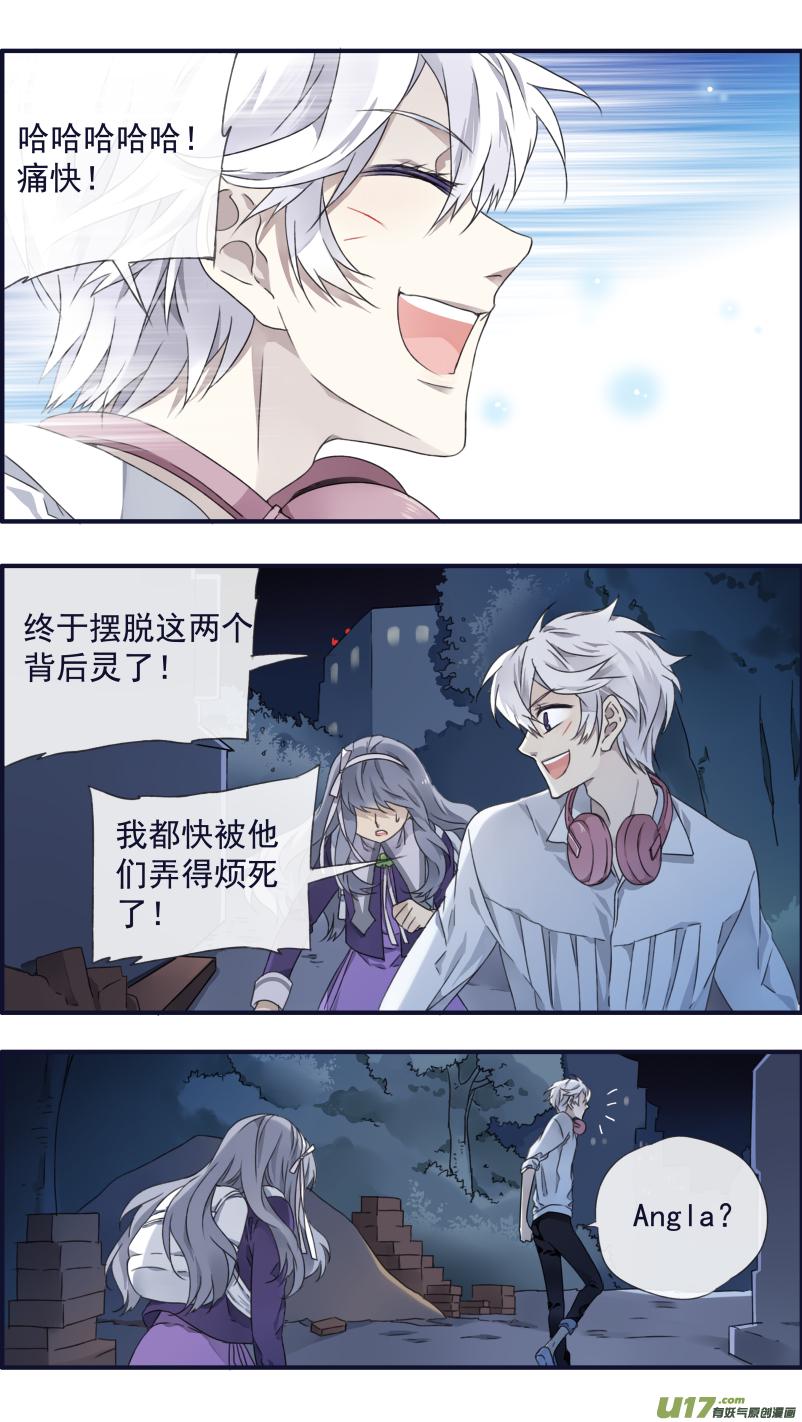 蓝翅韩漫全集-第92回 旅程01无删减无遮挡章节图片 