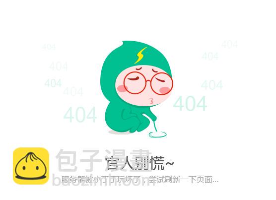 蓝翅韩漫全集-第92回 旅程02无删减无遮挡章节图片 